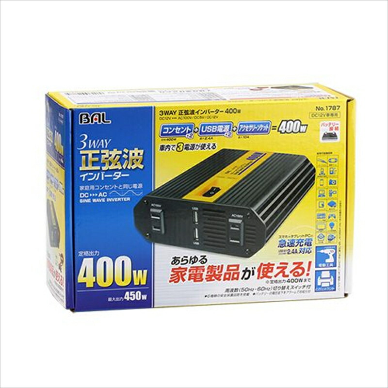 BAL 3WAY正弦波インバーター400W 1787 【即納！最大半額！】