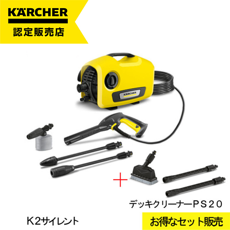 楽天市場】高圧洗浄機 ケルヒャー K2サイレント 1.600-920.0 静音 家庭