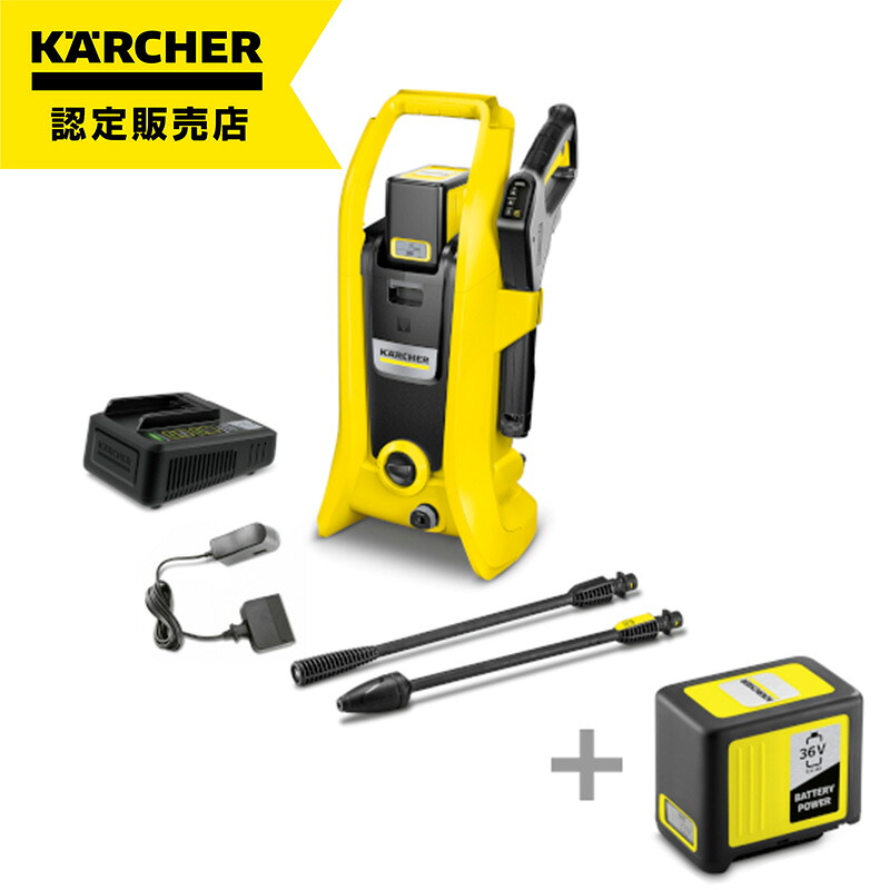 【数量限定特価】 (純正アクセサリーまとめて購入) ケルヒャー 高圧洗浄機K2 バッテリーセット (急速充電器付) + バッテリーパワー 36V5.0Ah バッテリー互換性あり バッテリー併用可能 コンパクト 家庭用 高性能 持ち運び簡単 洗車 便利 節水 移動 洗浄力 karcher