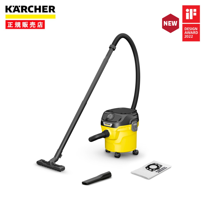 【即納在庫品】 ケルヒャー 乾湿両用バキュームクリーナーKWD1 1628-4050 乾湿両用 ブロア(送風)機能付き 軽量 コンパクト 玄関周り テラス タイル ベランダ バルコニー 床 フローリング カーペット じゅうたん 畳