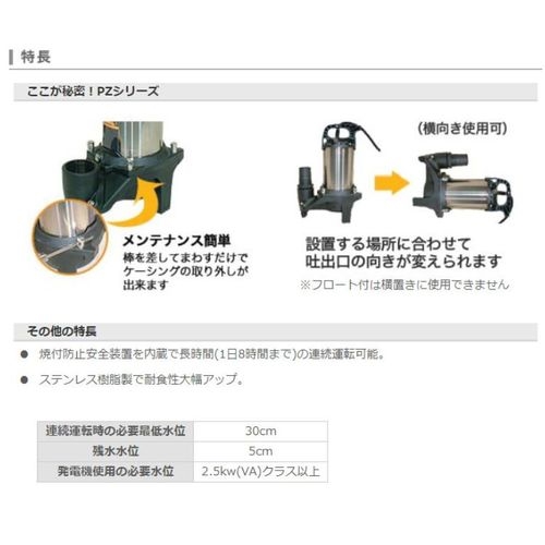 工進(KOSHIN) 汚物用水中ポンプ（オート） 60Hz用 40mm PZ-640A 熱帯魚