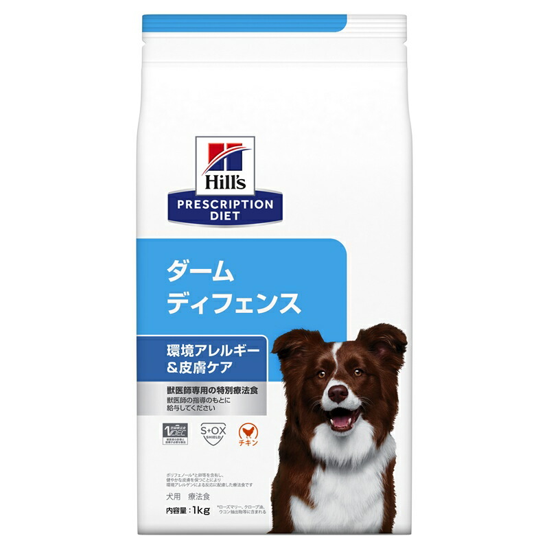 ヒルズ 犬用 ドッグフード ダームディフェンス 環境アレルギー 皮膚ケア 1kg プリスクリプション ダイエット 今年の新作から定番まで