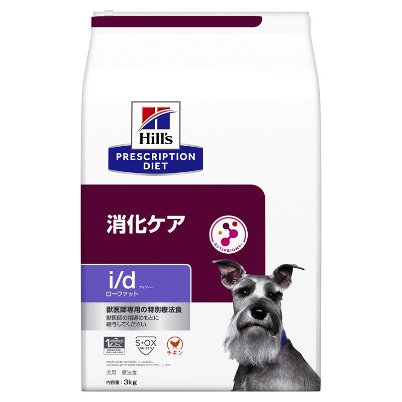 楽天市場】ドッグフード 犬 フード 犬用 療法食 ヒルズ 消化ケア