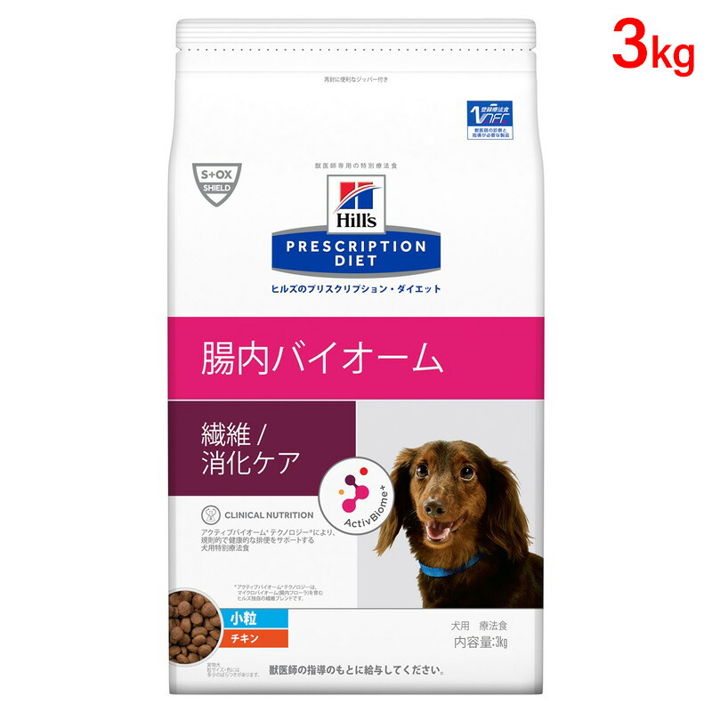 楽天市場】【ヒルズ】 犬用 腸内バイオーム 小粒 3kg [特別療法食