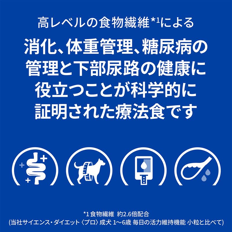 予約販売 ヒルズ 犬用 ドッグフード w d 消化 体重 糖尿病の管理 7.5kg プリスクリプション ダイエット fucoa.cl