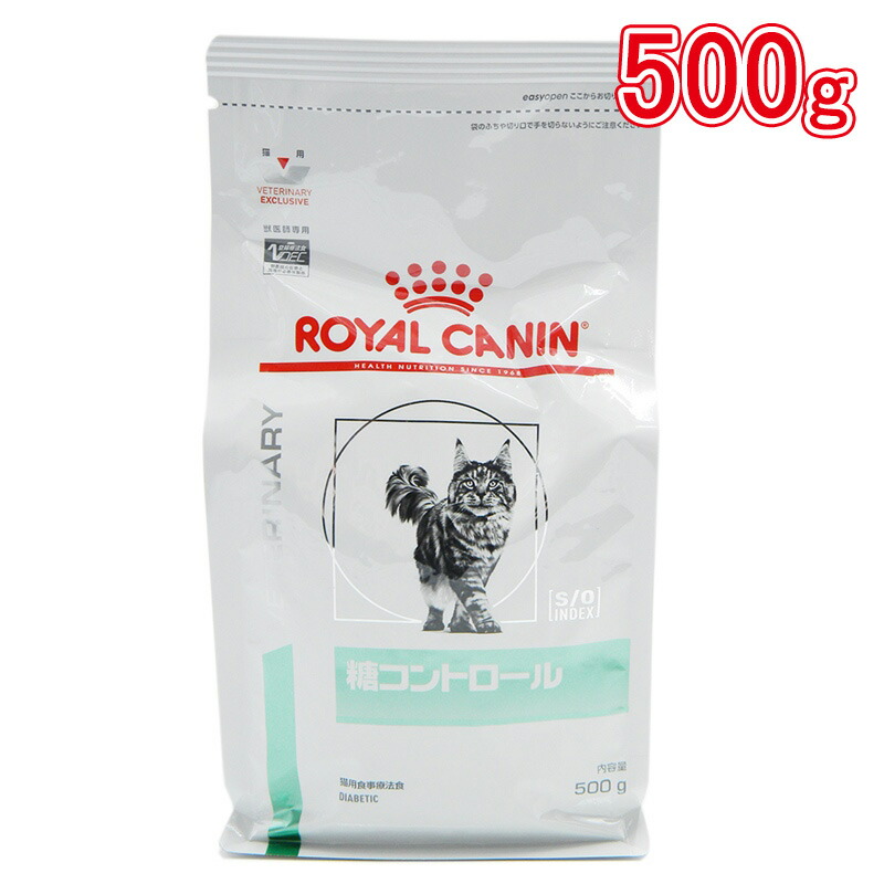 ロイヤルカナン 食事療法食 猫用 糖コントロール 500g 【限定製作】