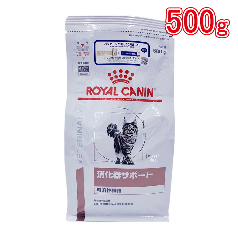 絶品】 ロイヤルカナン 食事療法食 猫用 消化器サポート 可溶性繊維 ドライ 500g www.