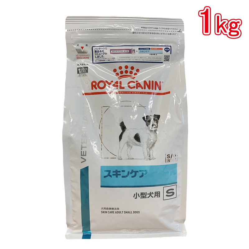 ロイヤルカナン 食事療法食 犬用 スキンケア 小型犬用Ｓ 1kg まとめ買い特価