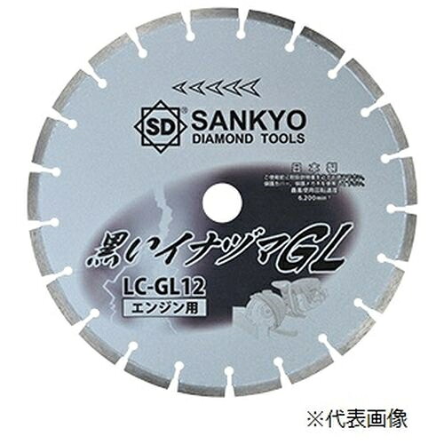 三京ダイヤモンド工業 黒いイナヅマGL LC-GL12