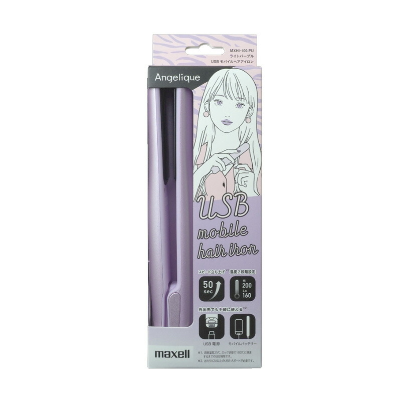 マクセル maxell アンジェリークUSBモバイルヘアアイロンライトパープルMXHI-100.PU画像