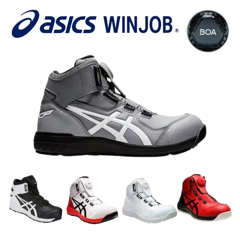 アシックス安全靴 CP304 BOA 103 白　新品未使用 楽天市場】アシックス 安全靴 CP304 BOA 限定カラー 103 ボア