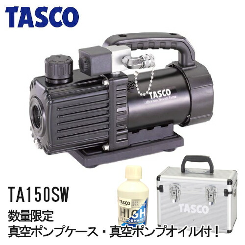 楽天市場 Tasco タスコ オイル逆流防止弁付ウルトラミニツーステージ真空ポンプ Ta150sw ケース オイル付 ホームセンターバロー 楽天市場店