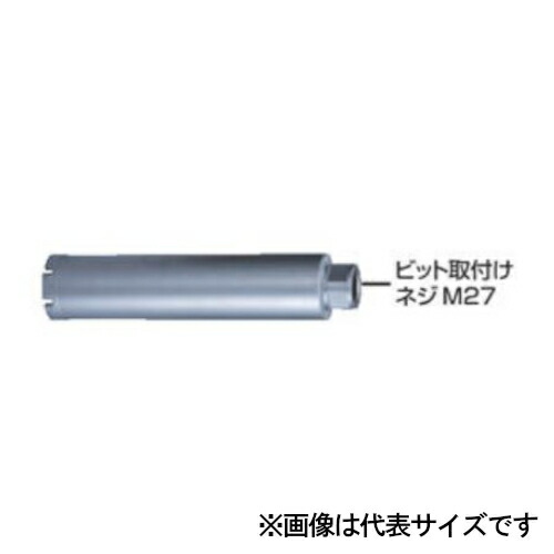 マキタ 湿式ダイヤモンドコアビット(薄刃一体型) 外径 Φ106mm 深さ260mm A-57750