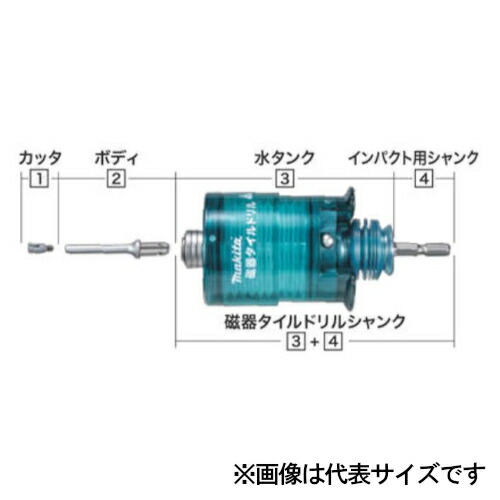 マキタ 磁器タイルドリル(セット品)(湿式)6.35ｍｍ六角シャンク 刃先径 Φ8mm 有効長35mm A-61771｜ホームセンターバロー　店