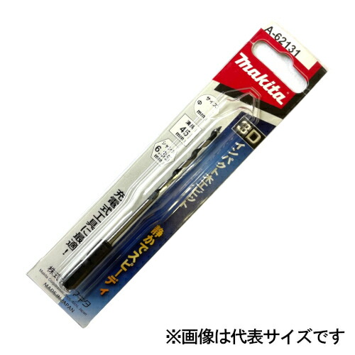 マキタ 3D木工ビット(ショートサイズ) シャンク六角軸13ｍｍ 径50mm 全長145mm 溝長95mm A-62767