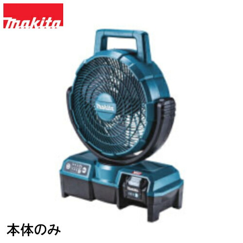 マキタ 充電式ファン 40Vmax (本体のみ) CF001GZ｜ホームセンターバロー　店