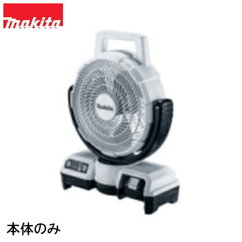 マキタ 充電式ファン(白) 14.4V 18V (本体のみ) CF203DZW