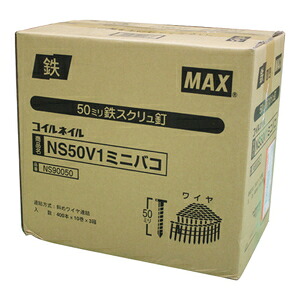 MAX ワイヤ連結釘 10巻×3箱入 NS50V1−ミニハコ(3)|ホームセンターバロー 店