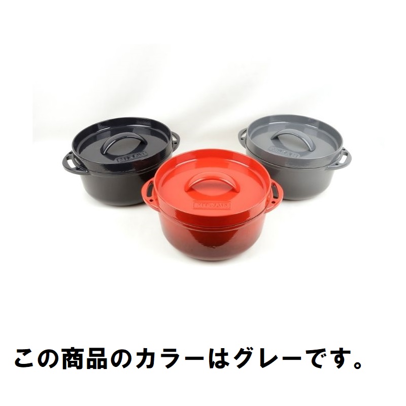 【即納在庫品】 MIMONA MIKAN ホーロー ダッチオーブン グレー MKN046
