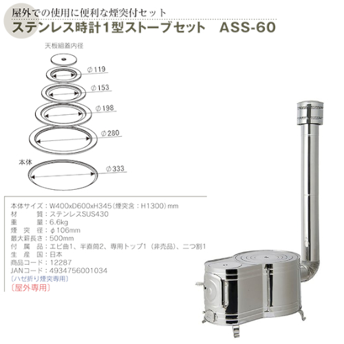 Honma ホンマ産みだす一齣 ステンレススチール 時辰儀1タイプ 焚き木ヒーター後景 Ass 60 据付けるツール 煖房 ストーブ Selassessoriacontabil Com Br