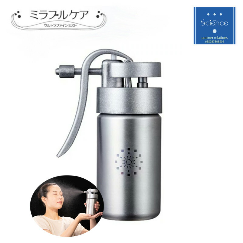 【即納在庫品】 サイエンス ミラブルケア ＦＢＭＭ－ＳＳＣ－ＳＺ