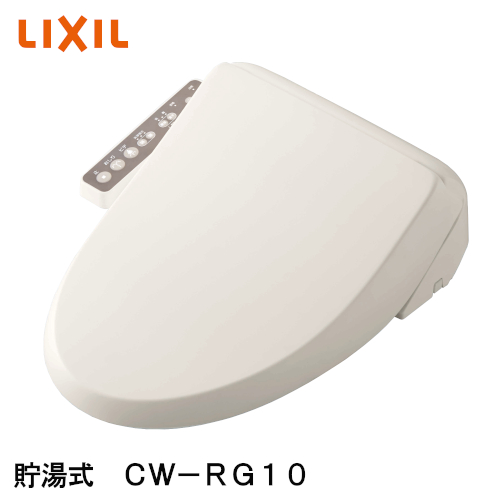 Lixil リクシル 温水洗浄便座 シャワートイレ Rgシリーズ オフホワイト 貯湯式 Cw Rg10 Bn8 設備機器 トイレ 温水洗浄便座 東京には上野の鈴本演芸場 二度とこのよう Cpcbahamas Gov Bs