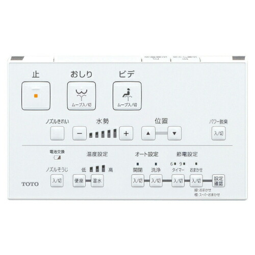 Toto ウォシュレット 温水濯ぐ便座 転瞬数式 Km叢書 Pオフホワイト Tcf8cm77 Sc1 Cannes Encheres Com