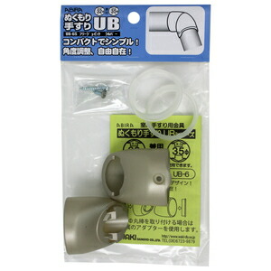 WAKI ABIRA 室内手すり用金具 ぬくもり手すりUB フリージョイント シルバー 32Φ・35Φ兼用 5814600 UB−6S