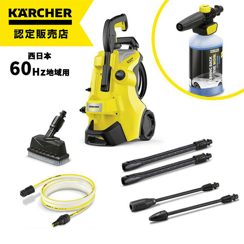 楽天市場】高圧洗浄機 K3 サイレント プラス KARCHER ケルヒャー