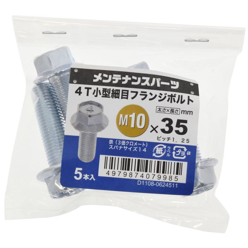 4T小形細目フランジボルト 三価クロメート M10×35mm P1.25 5入 ×10セット