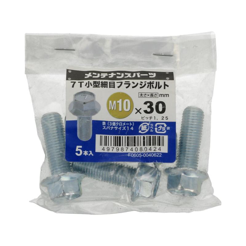 7T小形細目フランジボルト 三価クロメート M10×30mm P1.25 5入 ×10セット