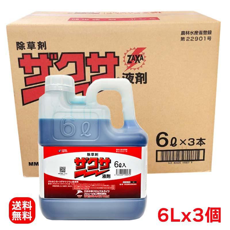 【即納在庫品】 三井化学クロップ&ライフソリューション ザクサ液剤 6Lx3個 除草剤 ザクサ 家庭菜園 草刈り 即効 希釈 ガーデニング 園芸 三井化学クロップ&ライフソリューション｜ホームセンターバロー　店
