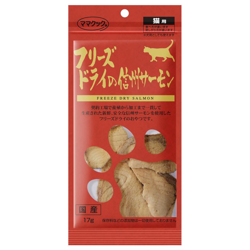【セット販売】 ママクック フリーズドライ 信州サーモン 猫用 17g (×10セット) ママクック
