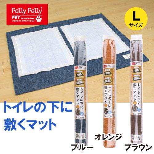 【セット販売】 Pally Pally PET トイレの下に敷くマット ブルー L (×6セット) サンベルム