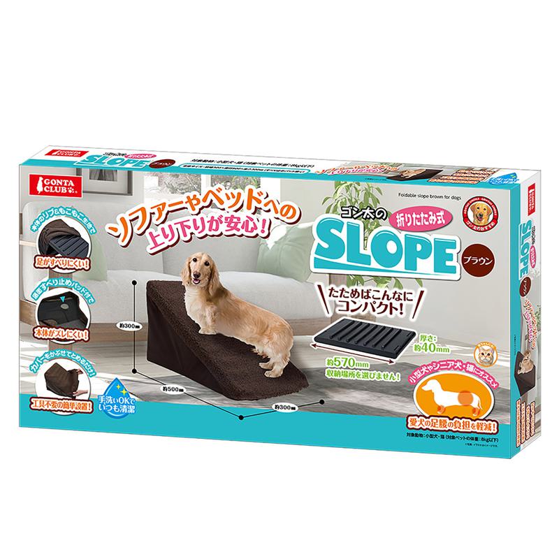 【セット販売】 ゴンタクラブ ゴンタの折りたたみ式SLOPEブラウン (&times;4セット) マルカン｜ホームセンターバロー　店