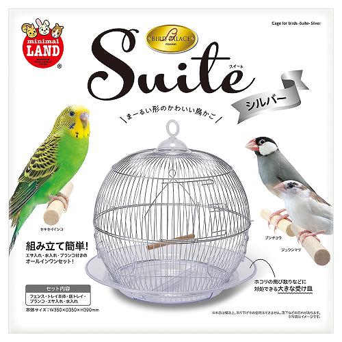 【セット販売】 ミニマルランド バードパレス スイートシルバー 小鳥 鳥かご (×2セット) マルカン 7,590円