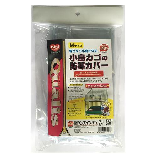 【セット販売】 クオリス 防寒カバー M ジッパー 付き 180g (×8セット) ペッズイシバシ