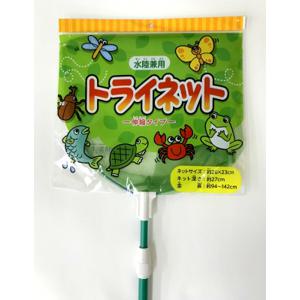 【セット販売】 アミ トライネットのびのび2段式R (×10セット) フジコン