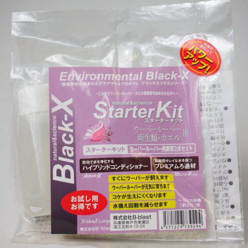 【セット販売】 Black-X スターターキット ウーパールーパー (×24セット) B-blast