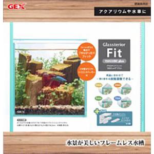 【セット販売】 GEX(ジェックス) グラステリア フィット150CUBEplus (×3セット)