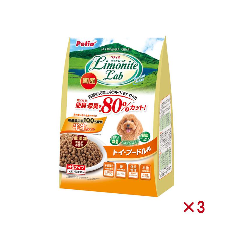 【セット販売】 ペティオ リモナイトラボ トイ・プードル用 1Kg (×3セット)