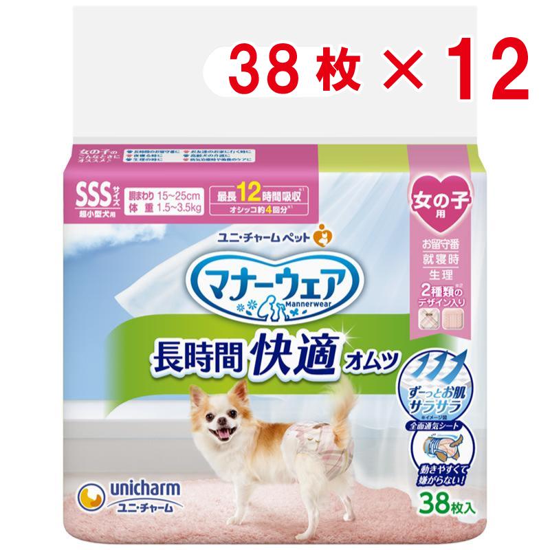 【即納在庫品】 【セット販売】ユニチャーム マナーウェア 長時間快適オムツ 女の子用 SSS １袋38枚入 × 12袋セット 犬用 おむつ メス マナーウエア 15,257円