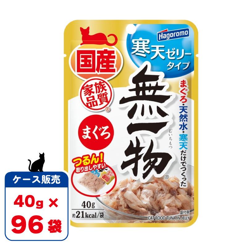 【ケース販売】 はごろもフーズ 無一物パウチ 寒天ゼリーまぐろ 40g (×96セット)