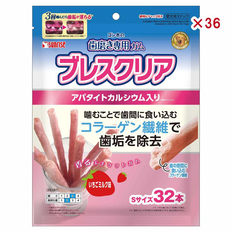 【ケース販売】 サンライズ ゴン太の歯磨き専用ガム ブレスクリア いちごミルク味 32本 (&times;36セット)｜ホームセンターバロー　店 11,177円