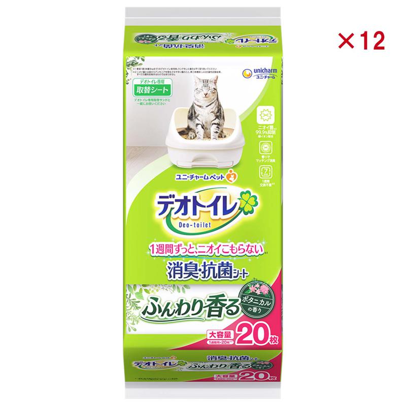 【ケース販売】 ユニ・チャーム デオトイレふんわり香る消臭・抗菌シートボタニカルの香り 20枚 (&times;12セット)｜ホームセンターバロー　店