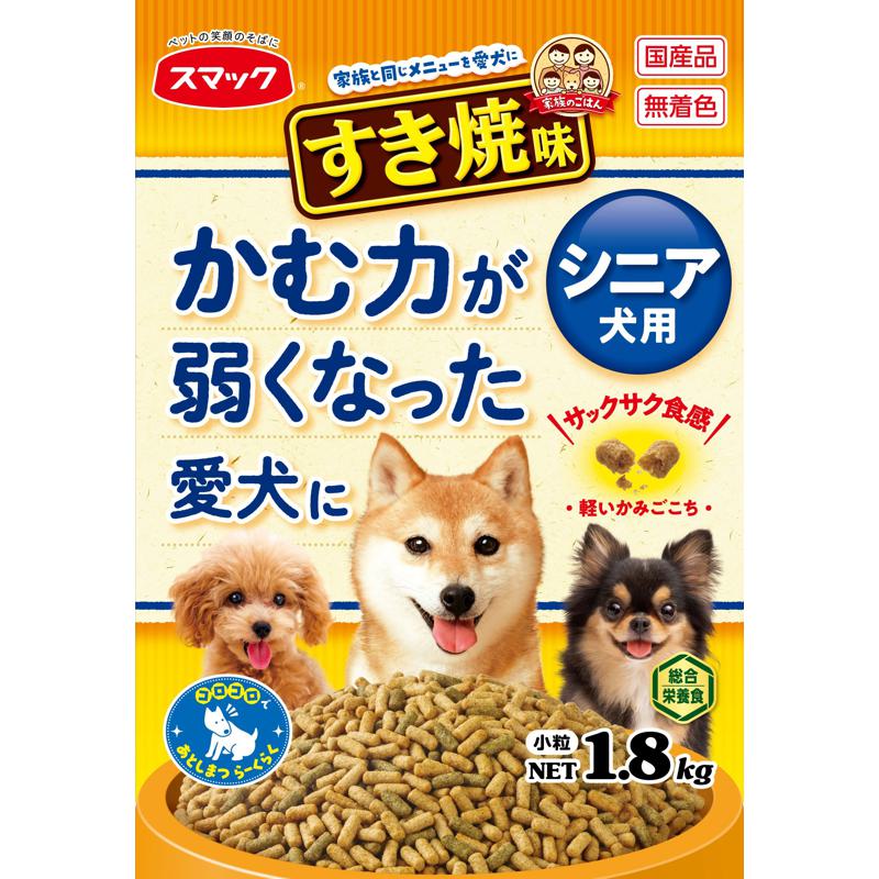 【ケース販売】 スマック 家族のごはん すき焼味 かむ力が弱くなった愛犬に(1袋1.8kg入り×5袋セット)