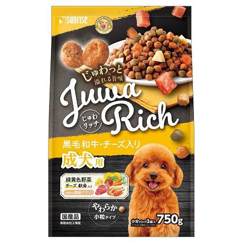 【ケース販売】 じゅわリッチ 黒毛和牛・チーズ入り やわらか小粒タイプ (1袋750g入り×8袋セット) マルカン(サンライズ)