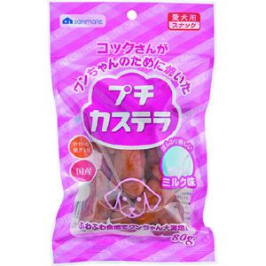 【ケース販売】 プチカステラ ミルク味 (1袋80g入×50袋セット) サンメイト|ホームセンターバロー 店