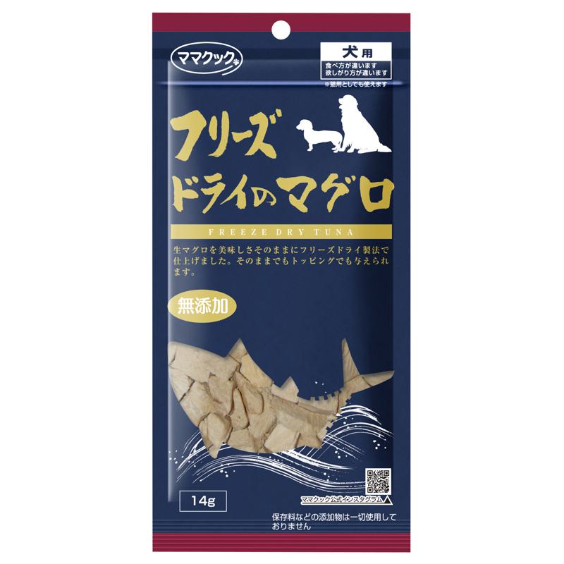【ケース販売】 ママクック フリーズドライのマグロ 犬用 (1袋14g &times;60袋セット) ママクック｜ホームセンターバロー　店