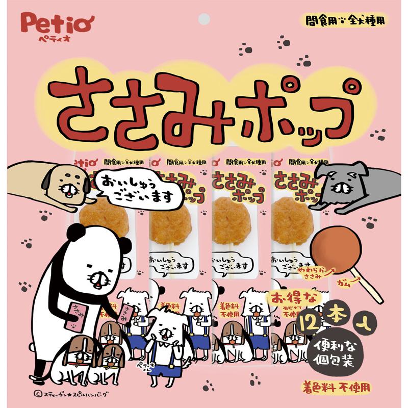 【ケース販売】 ペティオ(Petio) ささみポップ (1袋12本入 ×20袋セット) ペティオ|ホームセンターバロー 店